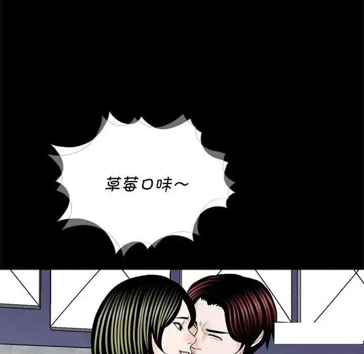 传宗接代好困难 借子17 借子 第12页
