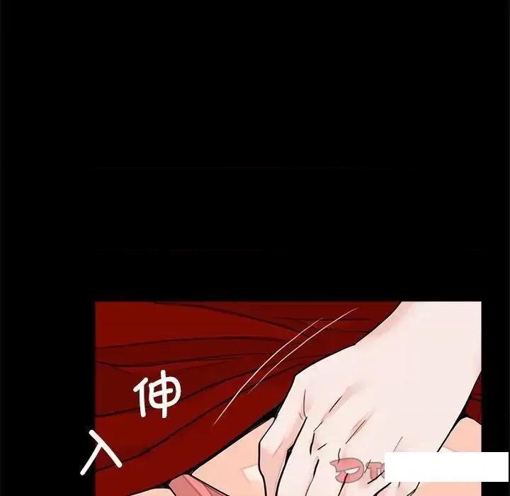 传宗接代好困难 借子17 借子 第14页