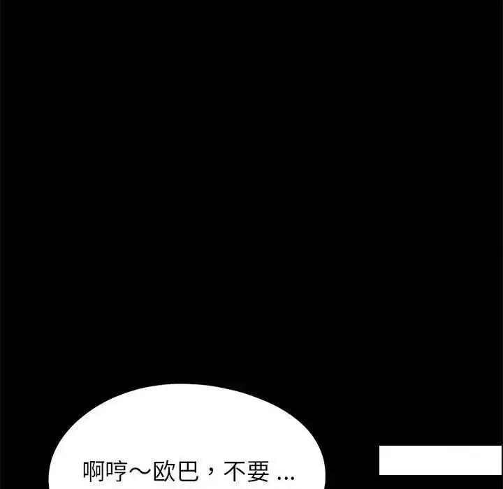 传宗接代好困难 借子17 借子 第17页