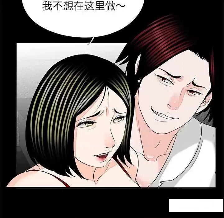 传宗接代好困难 借子17 借子 第18页