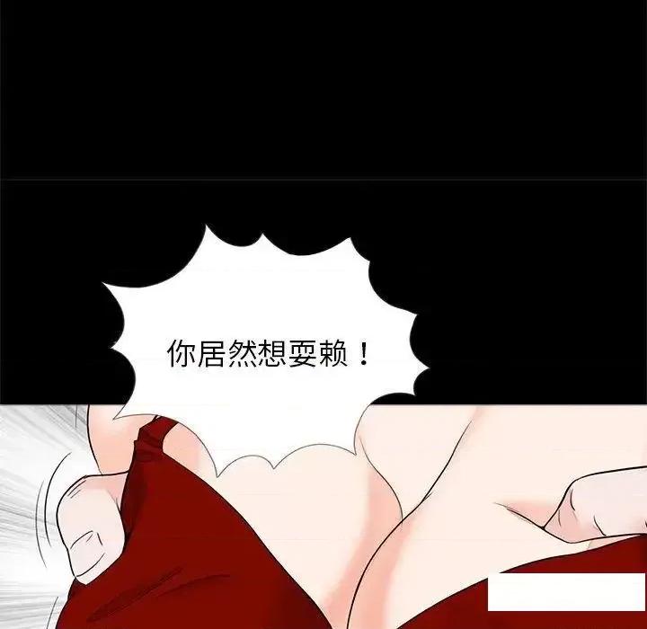 传宗接代好困难 借子17 借子 第19页