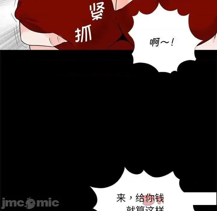 传宗接代好困难 借子17 借子 第20页
