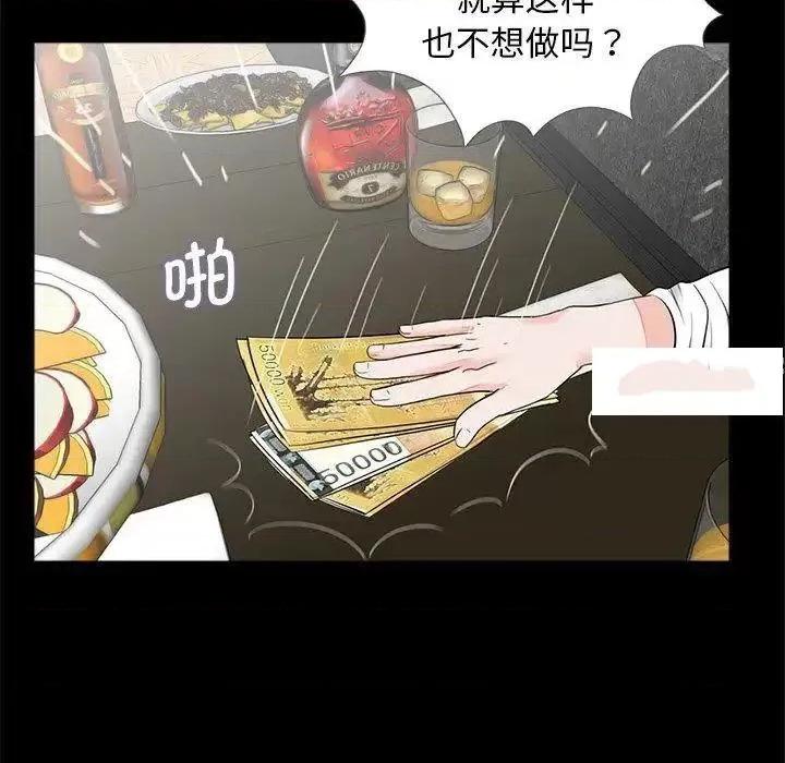 传宗接代好困难 借子17 借子 第21页