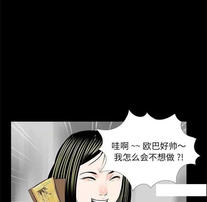 传宗接代好困难 借子17 借子 第22页