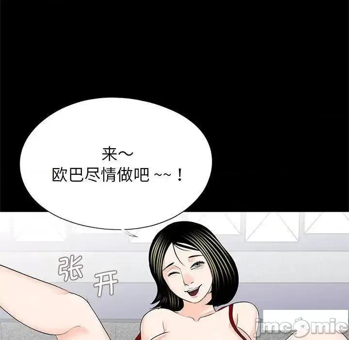 传宗接代好困难 借子17 借子 第25页
