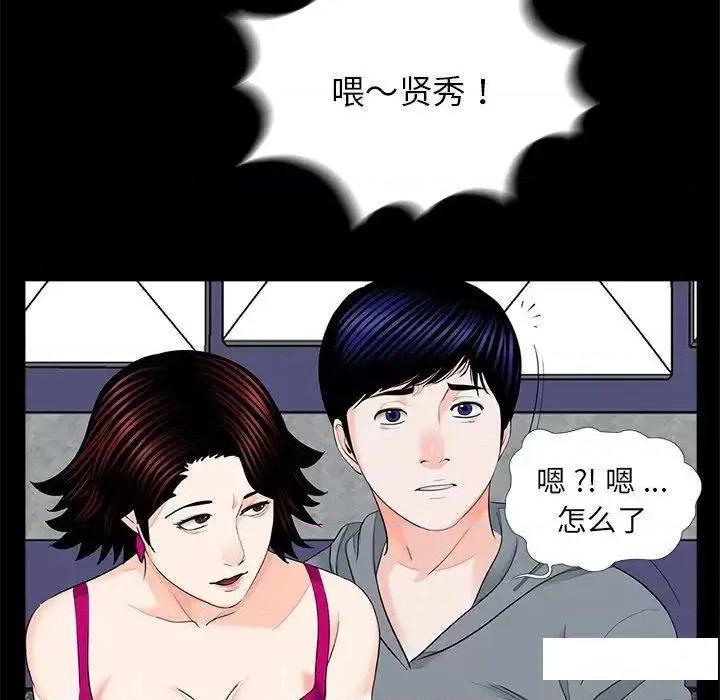 传宗接代好困难 借子17 借子 第29页