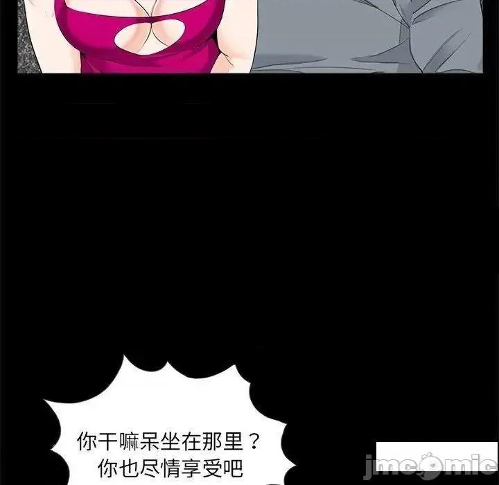 传宗接代好困难 借子17 借子 第30页