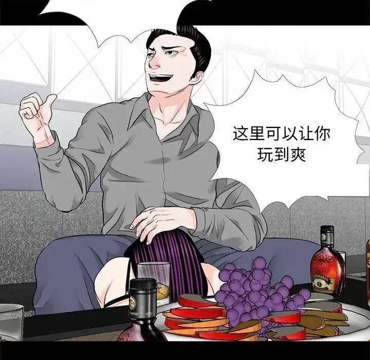 传宗接代好困难 借子17 借子 第31页