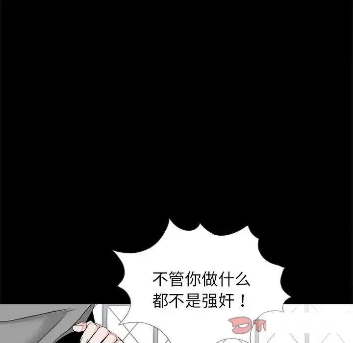 传宗接代好困难 借子17 借子 第32页