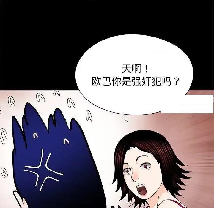 传宗接代好困难 借子17 借子 第34页