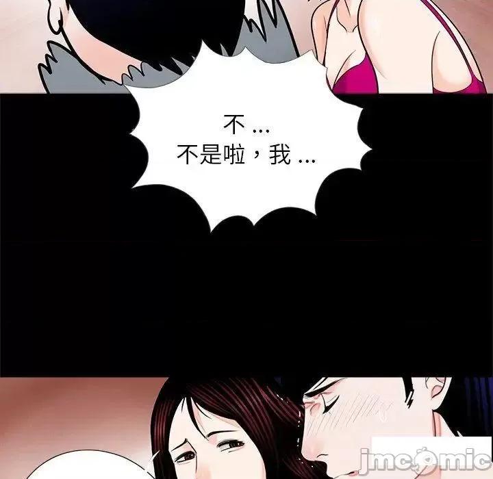 传宗接代好困难 借子17 借子 第35页