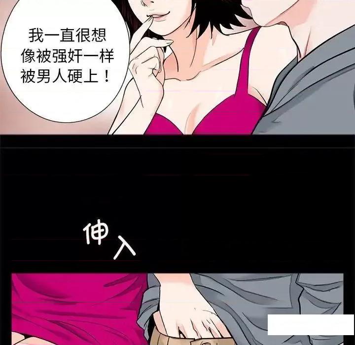 传宗接代好困难 借子17 借子 第36页