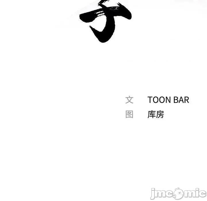 传宗接代好困难 借子17 借子 第40页