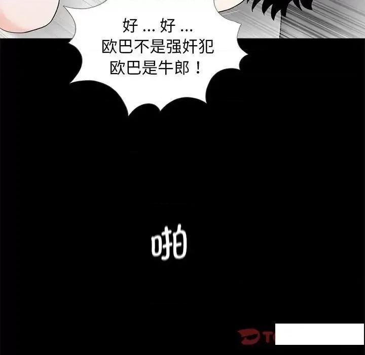 传宗接代好困难 借子17 借子 第56页