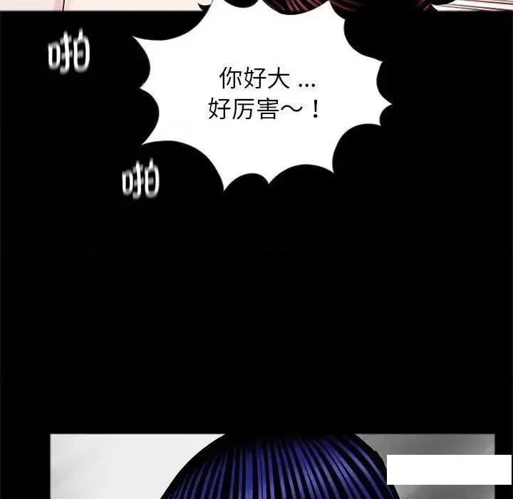 传宗接代好困难 借子17 借子 第58页