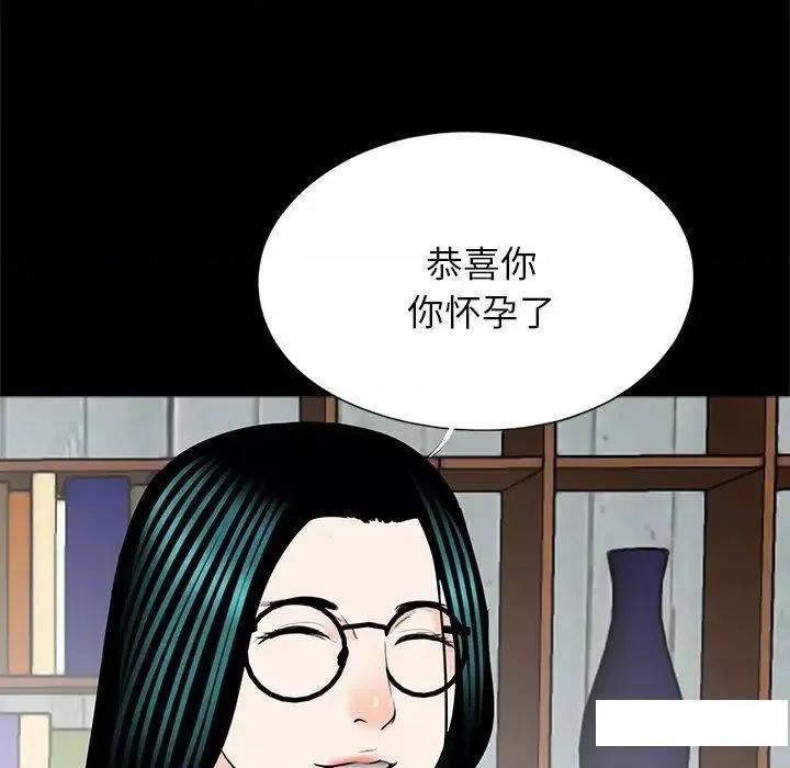传宗接代好困难 借子17 借子 第69页