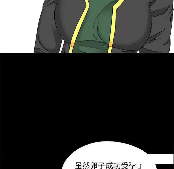 传宗接代好困难 借子17 借子 第72页
