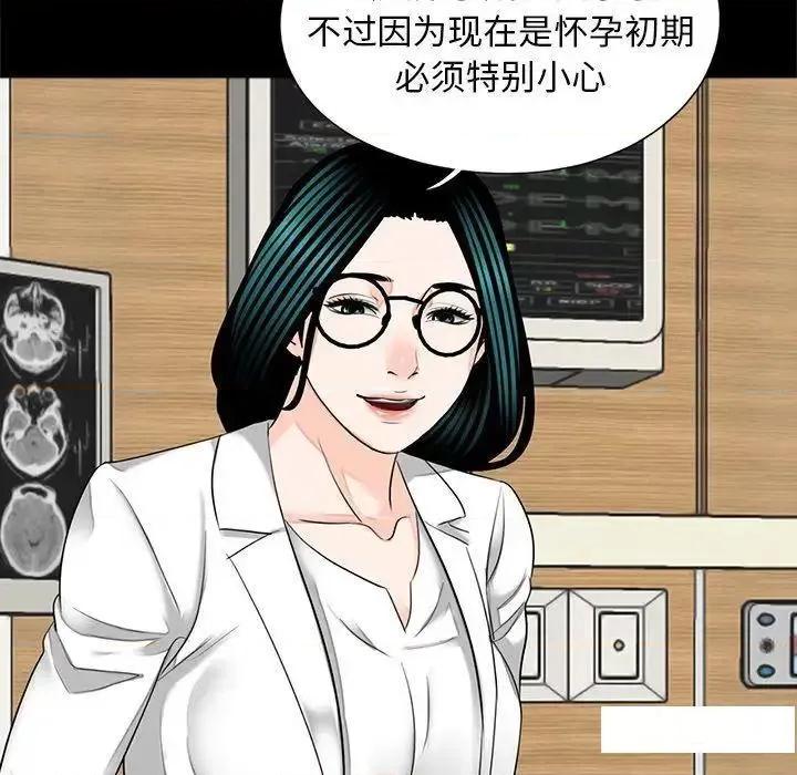 传宗接代好困难 借子17 借子 第73页