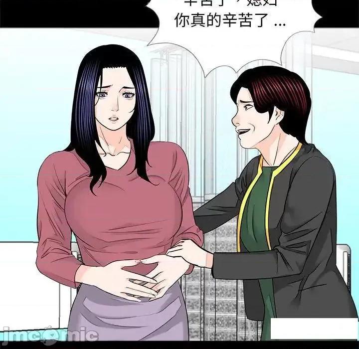 传宗接代好困难 借子17 借子 第75页