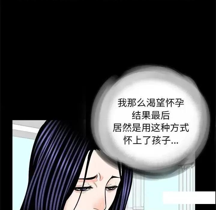 传宗接代好困难 借子17 借子 第76页