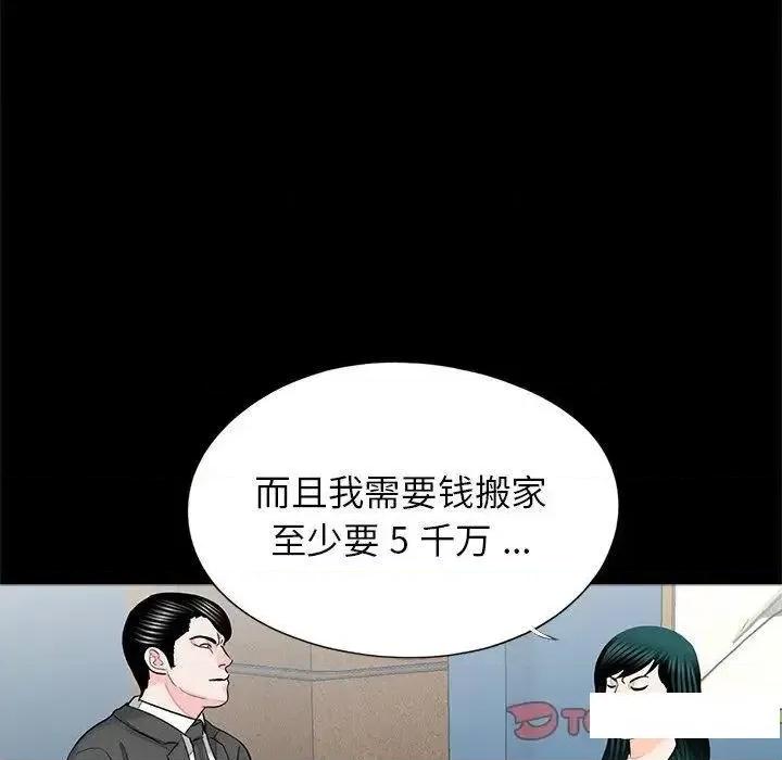 传宗接代好困难 借子17 借子 第86页
