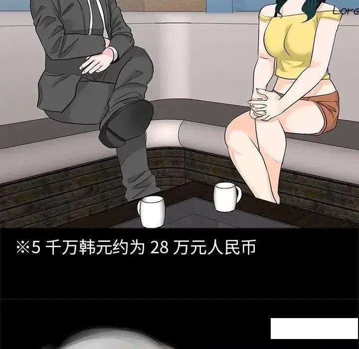 传宗接代好困难 借子17 借子 第87页
