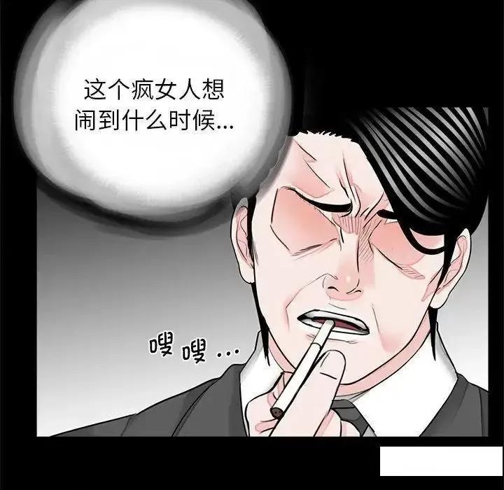 传宗接代好困难 借子17 借子 第88页