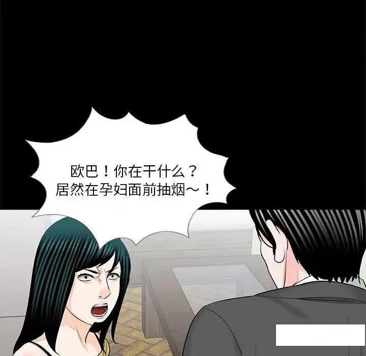 传宗接代好困难 借子17 借子 第89页