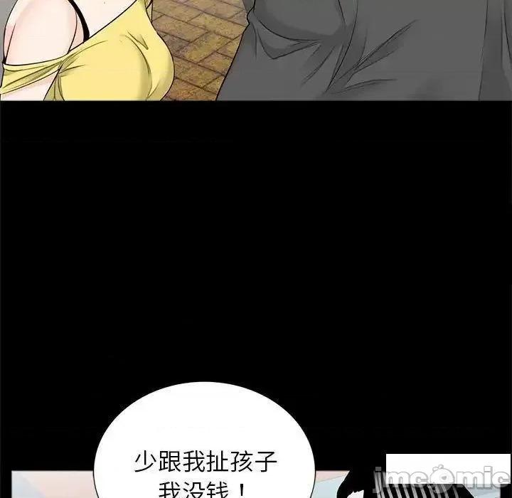 传宗接代好困难 借子17 借子 第90页