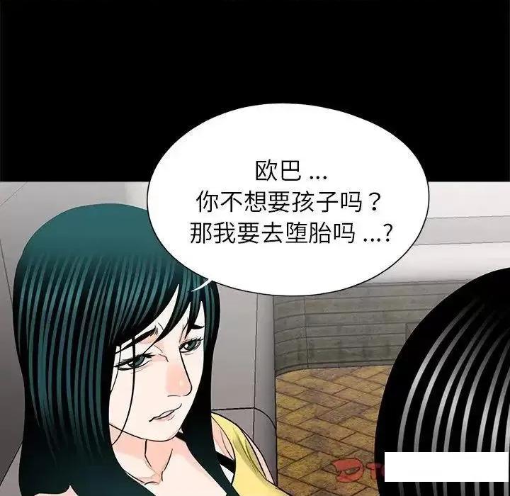 传宗接代好困难 借子17 借子 第92页