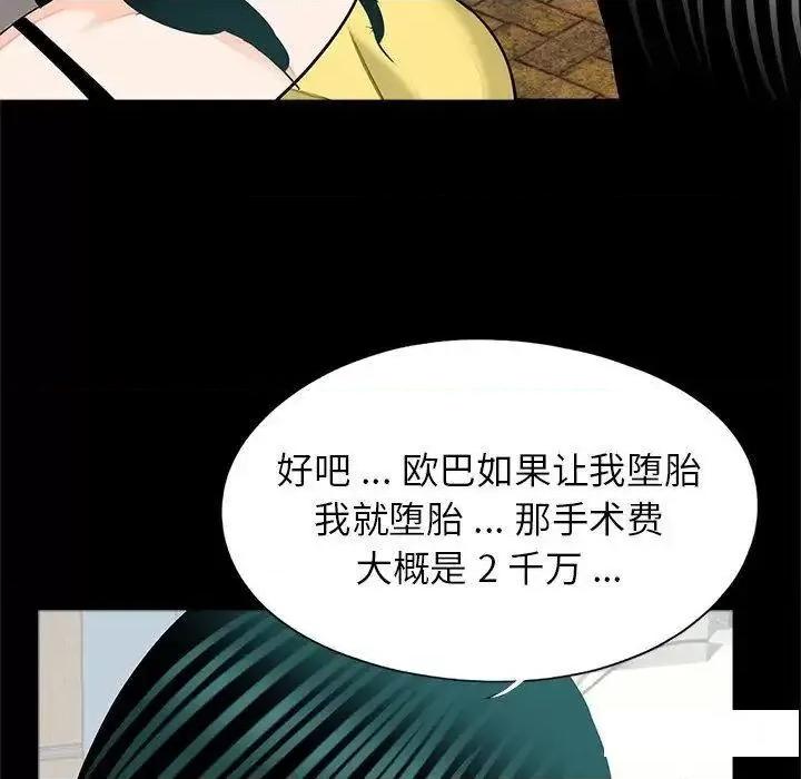 传宗接代好困难 借子17 借子 第93页