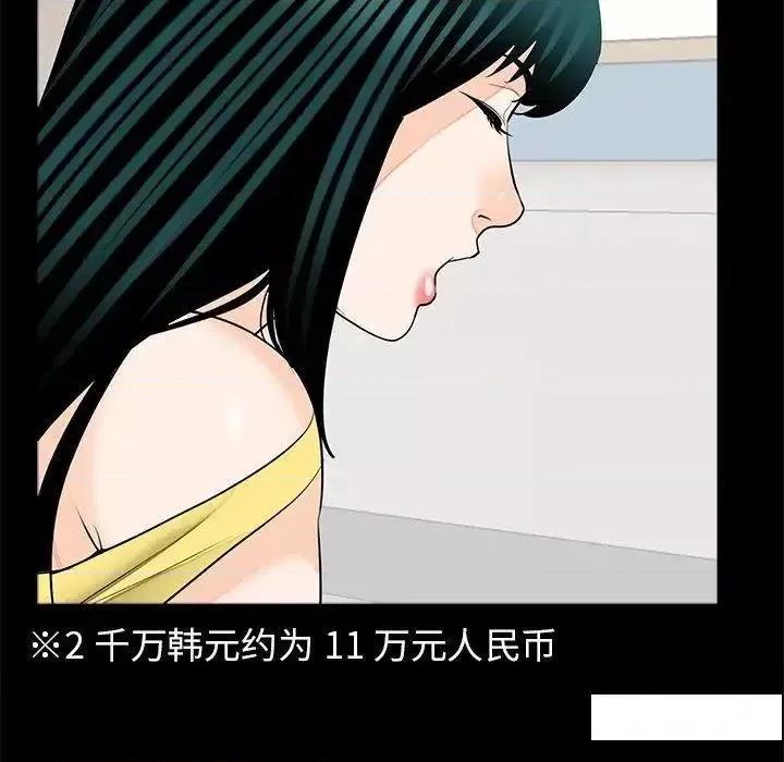 传宗接代好困难 借子17 借子 第94页