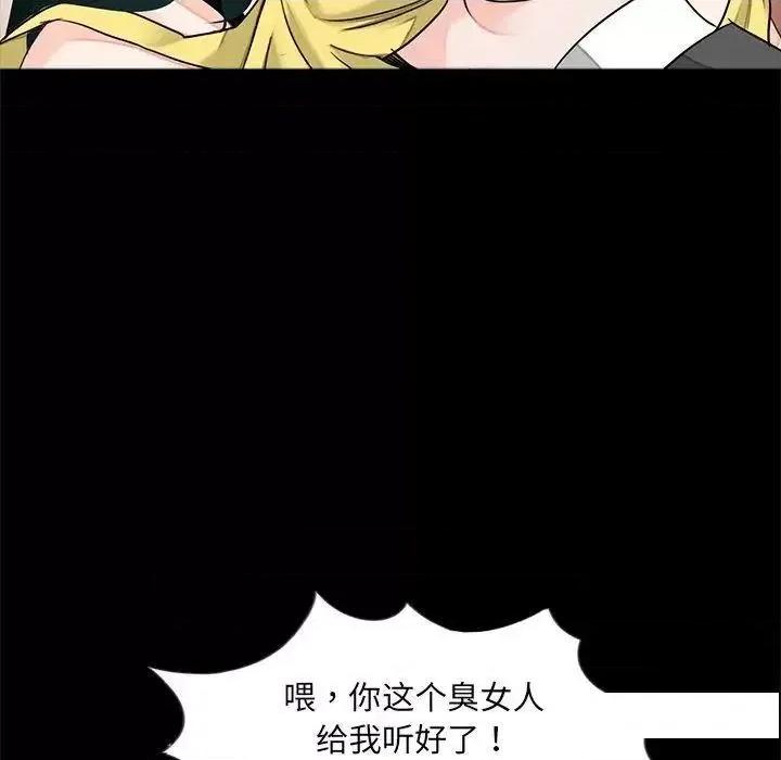 传宗接代好困难 借子17 借子 第99页