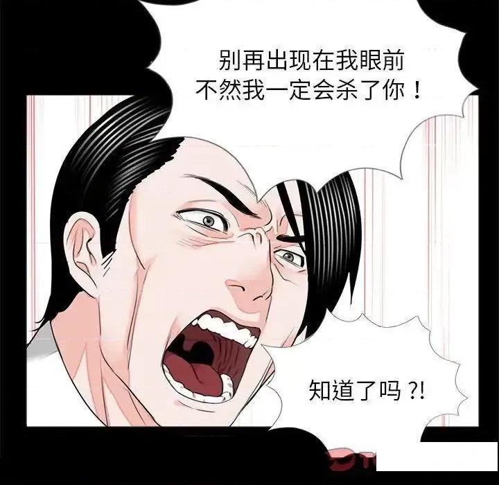 传宗接代好困难 借子17 借子 第104页