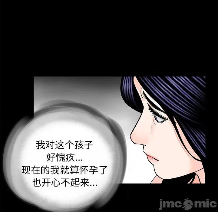 传宗接代好困难 借子-借子 第18话 第25页
