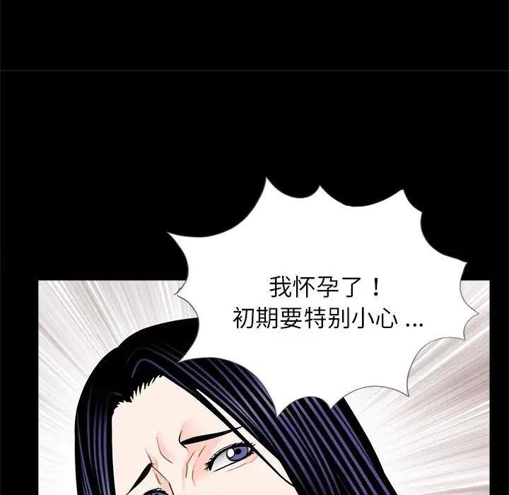 传宗接代好困难 借子-借子 第18话 第47页