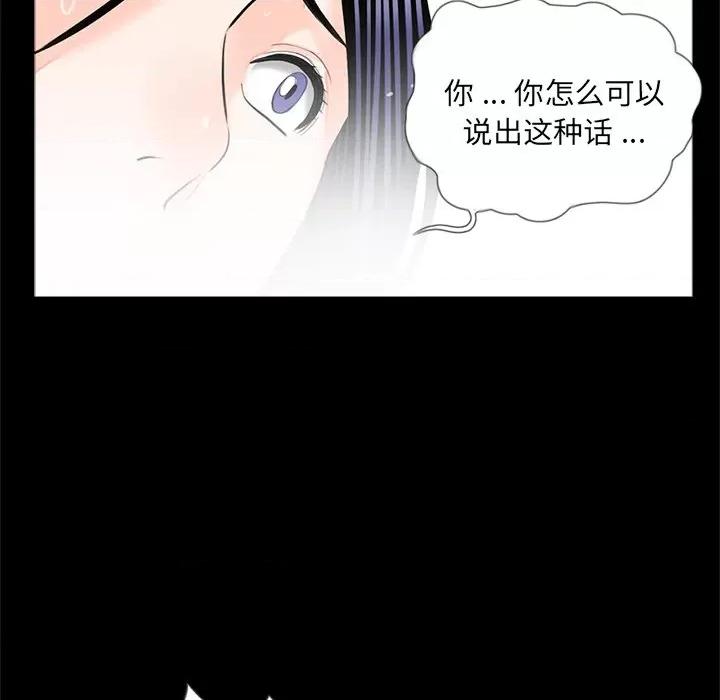 传宗接代好困难 借子-借子 第18话 第53页