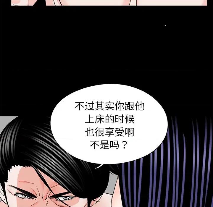 传宗接代好困难 借子-借子 第18话 第57页