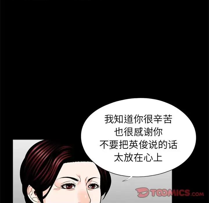 传宗接代好困难 借子-借子 第18话 第74页