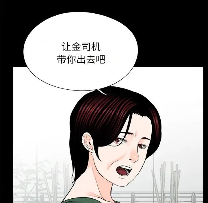 传宗接代好困难 借子-借子 第18话 第77页