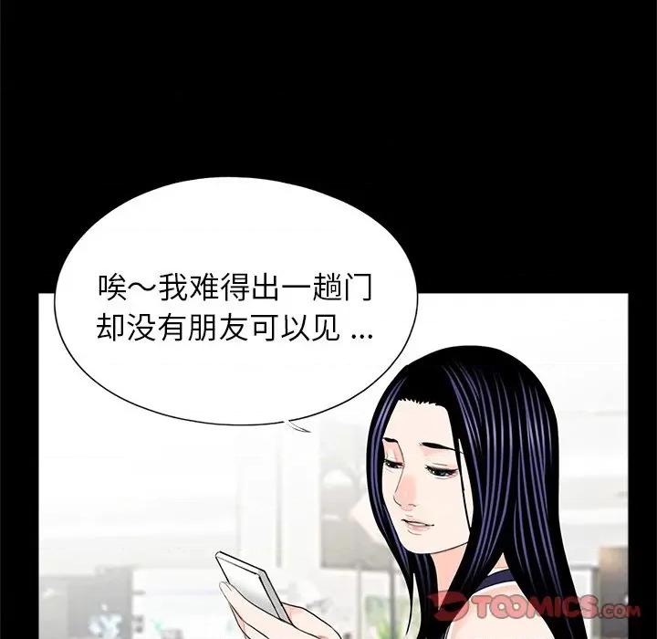传宗接代好困难 借子-借子 第18话 第86页