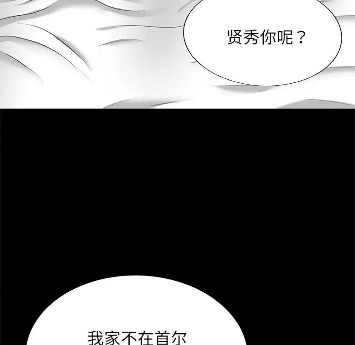 传宗接代好困难 借子-借子 第18话 第91页