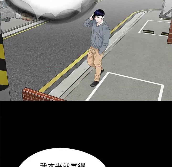 传宗接代好困难 借子-借子 第19话 第7页