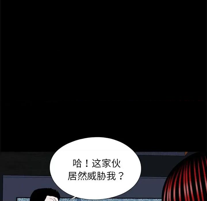 传宗接代好困难 借子-借子 第19话 第9页