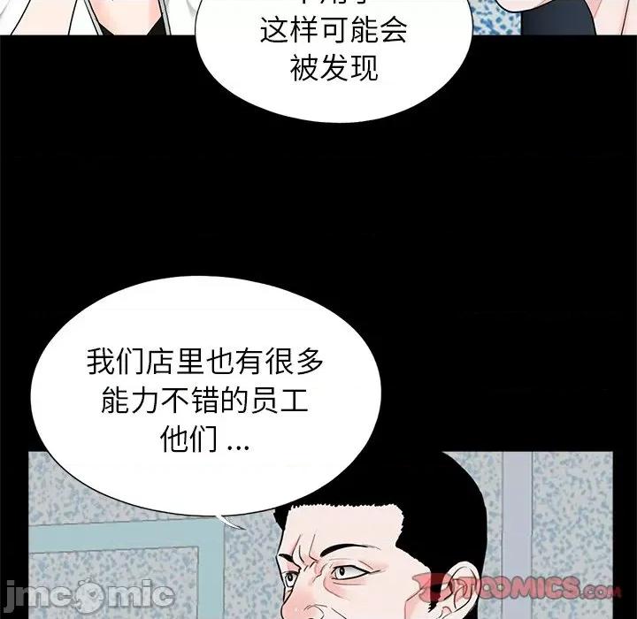 传宗接代好困难 借子-借子 第19话 第20页