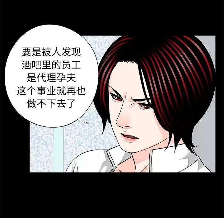 传宗接代好困难 借子-借子 第19话 第22页