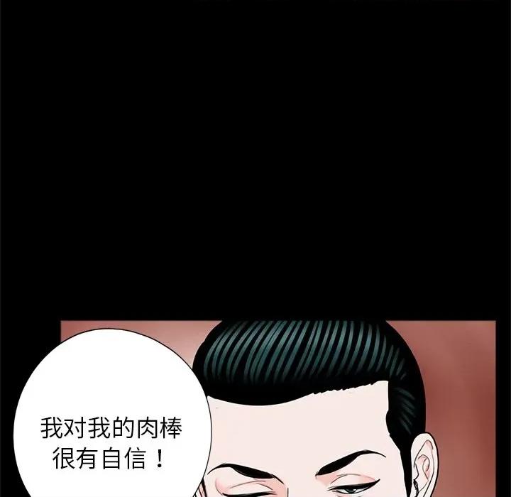 传宗接代好困难 借子-借子 第19话 第29页