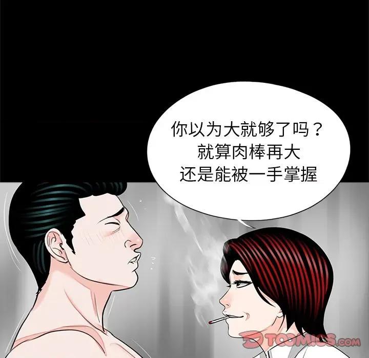 传宗接代好困难 借子-借子 第19话 第32页