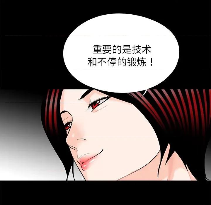 传宗接代好困难 借子-借子 第19话 第34页