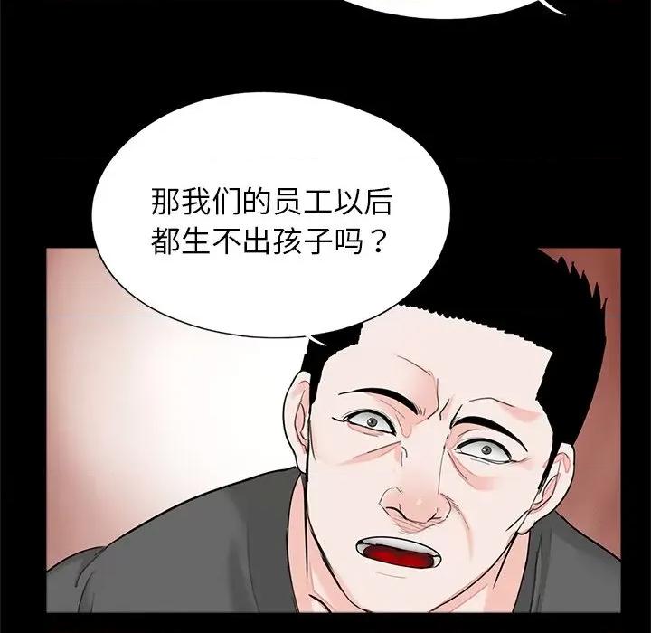 传宗接代好困难 借子-借子 第19话 第41页